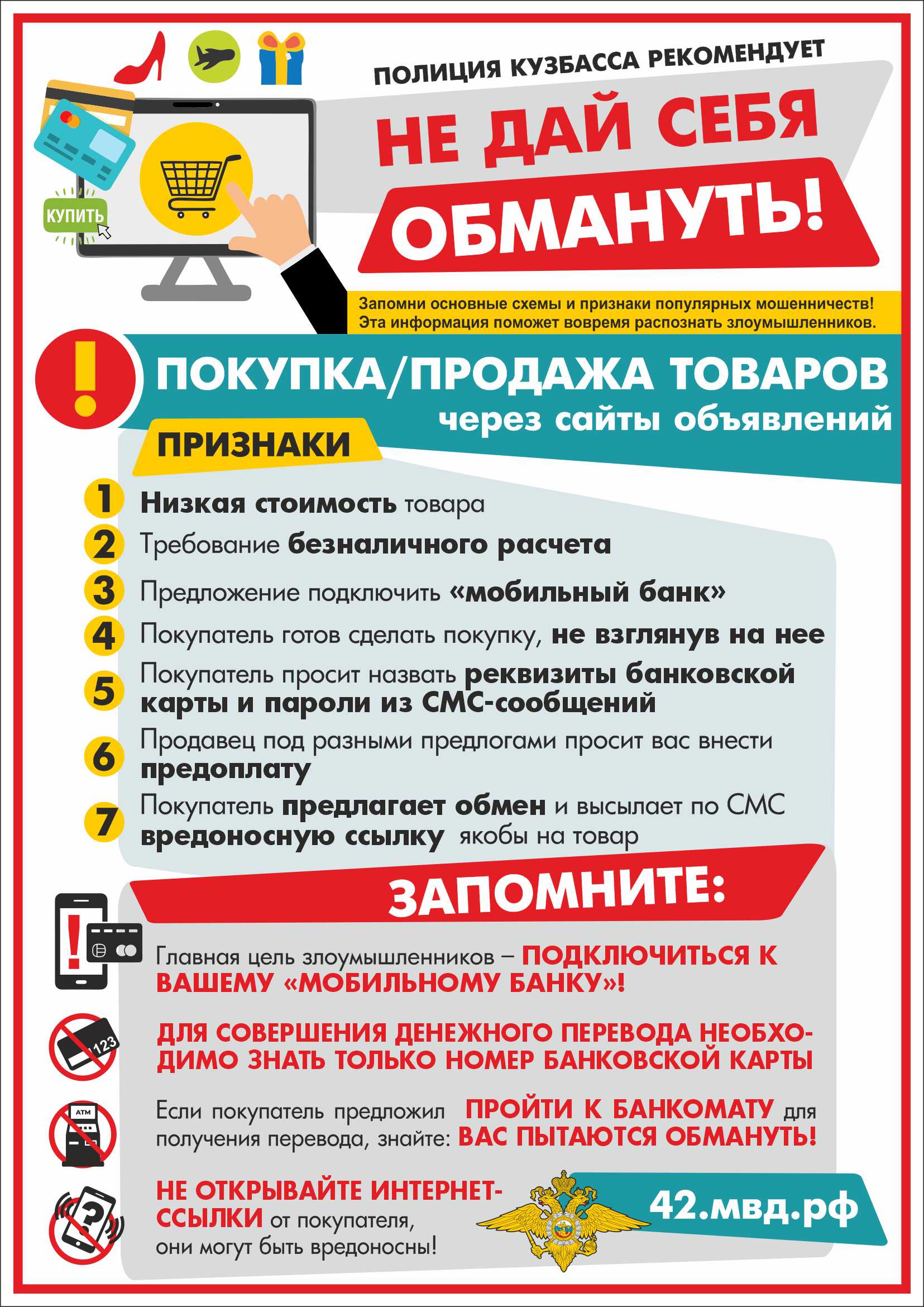 internet_torgovlja_a4.jpg